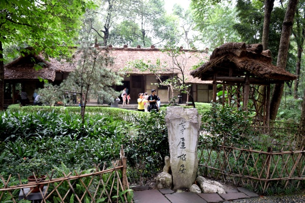 Ehemalige Wohnsitz von Du Fu Ehemalige Wohnsitz von Du Fu