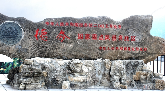 Dehang Landschaftsgebiet Dehang Landschaftsgebiet