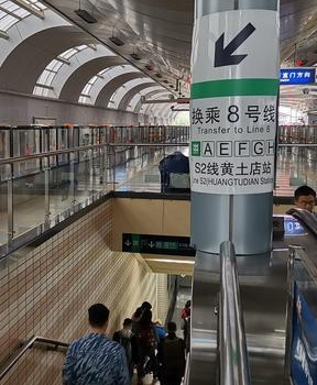 Umsteigen U-Bahn U8 und S-Bahn S2