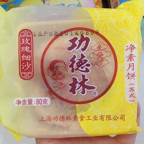 Mondkuchen zum Mondfest: Gongdelin Shanghai