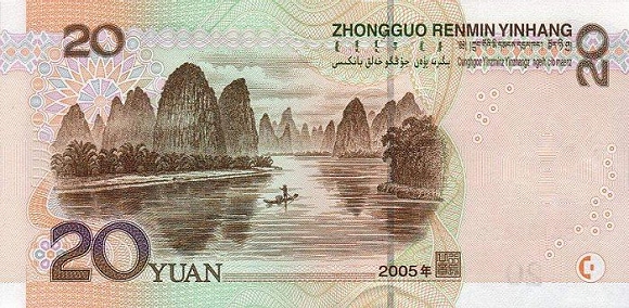 Xingping auf der Rückseite der 20-Yuan-Banknoten Xingping auf der Rückseite der 20-Yuan-Banknoten
