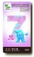 Expo 2010 Ticket: 7-Tage-Karte