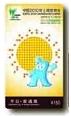 Expo 2010 Ticket: Tageskarte